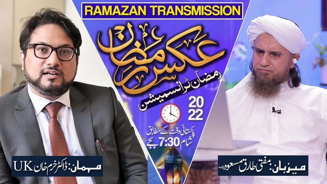 Mufti Tariq Masood with Dr. Khurram Sb - Aks e Ramazan EP 4